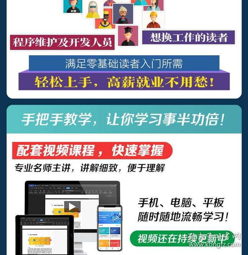 C語(yǔ)言 從零基礎(chǔ)到精通的編程之旅——自學(xué)指南與書(shū)籍推薦